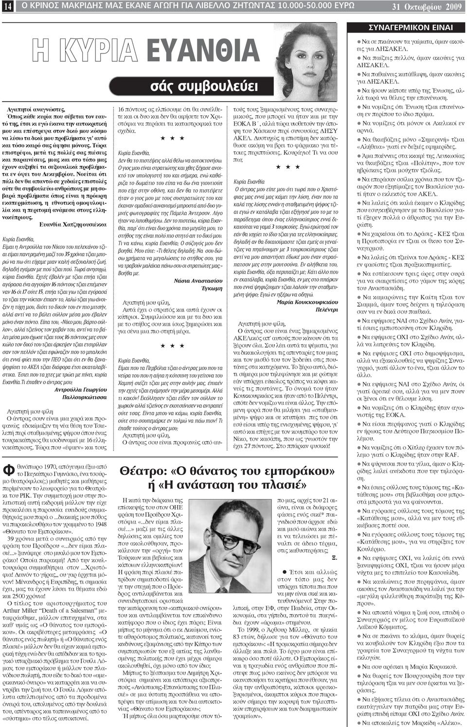 δικά μου προβλήματα γι' αυτό και τόσο καιρό σας άφησα μόνους.