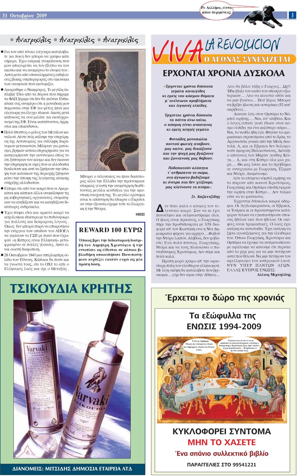 Ακυρώθηκε ο Νικηφόρος. Τι μεγάλη έκπληξη! Εδώ από τα πέρυσι που πήραμε τα ΦΑΠ ξέραμε ότι δεν θα γινόταν.