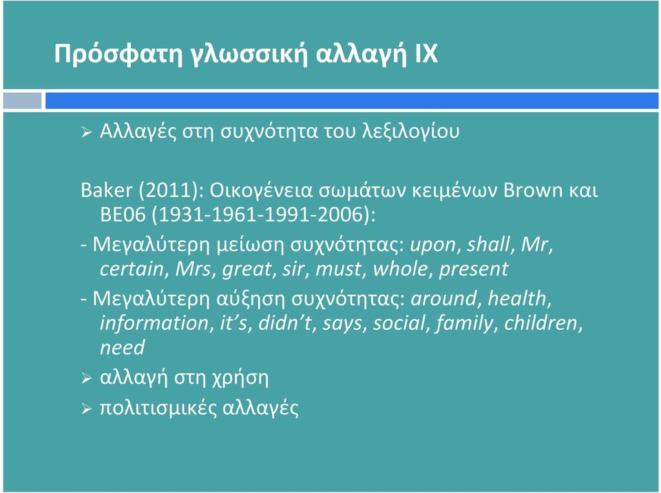 shall, Mr, certain, Mrs, great, sir, must, whole, present -Μεγαλύτερηαύξησησυχνότητας: around,