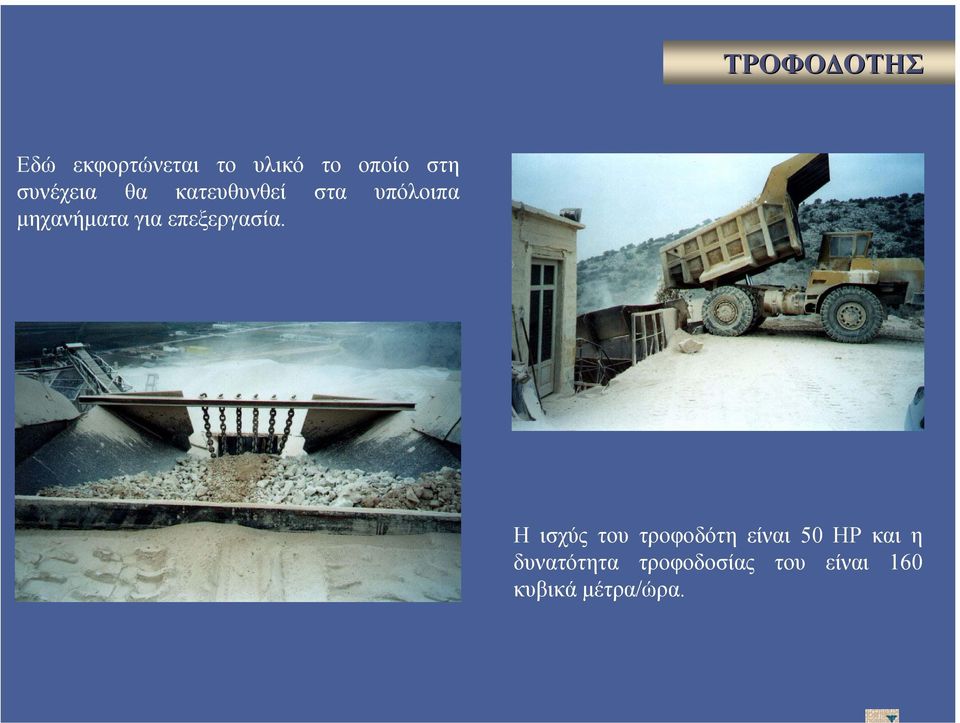 επεξεργασία.