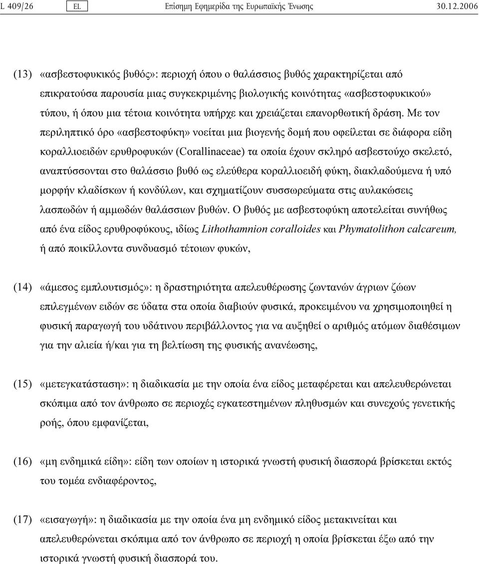 Με τον περιληπτικό όρο «ασβεστοφύκη» νοείται µια βιογενής δοµή που οφείλεται σε διάφορα είδη κοραλλιοειδών ερυθροφυκών (Corallinaceae) τα οποία έχουν σκληρό ασβεστούχο σκελετό, αναπτύσσονται στο