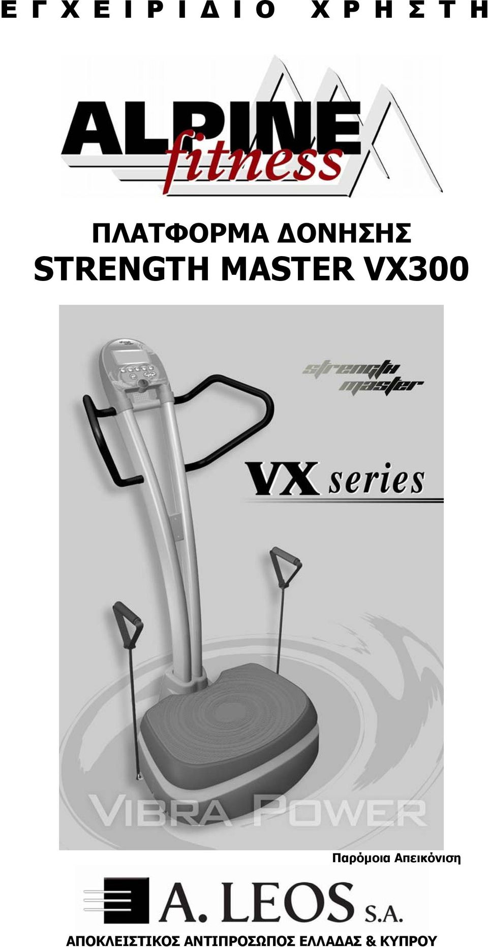 VX300 Παρόµοια Απεικόνιση