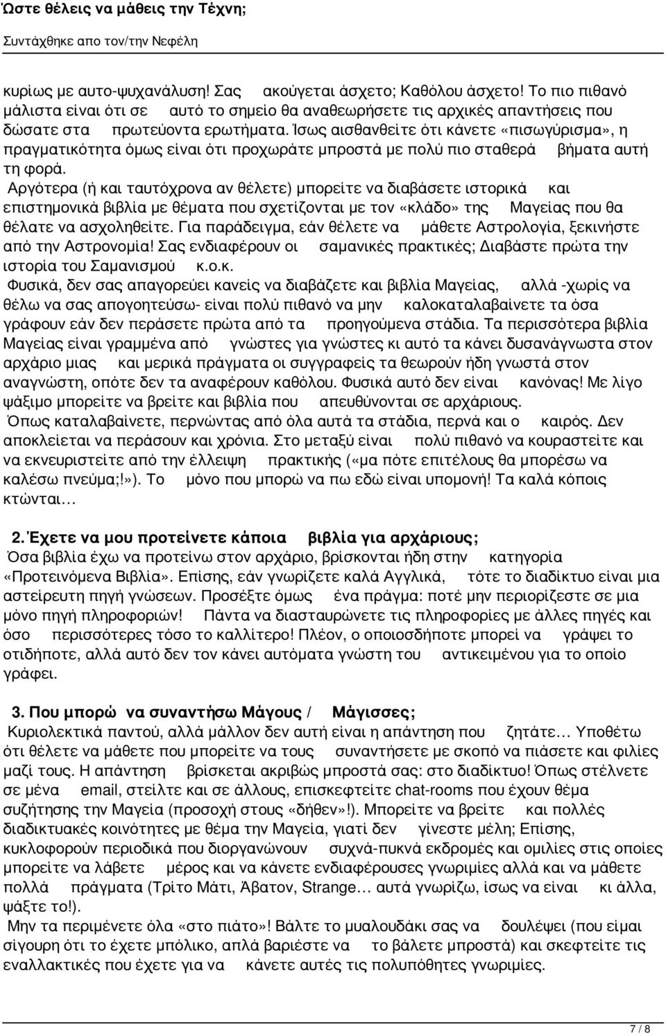 Αργότερα (ή και ταυτόχρονα αν θέλετε) μπορείτε να διαβάσετε ιστορικά και επιστημονικά βιβλία με θέματα που σχετίζονται με τον «κλάδο» της Μαγείας που θα θέλατε να ασχοληθείτε.