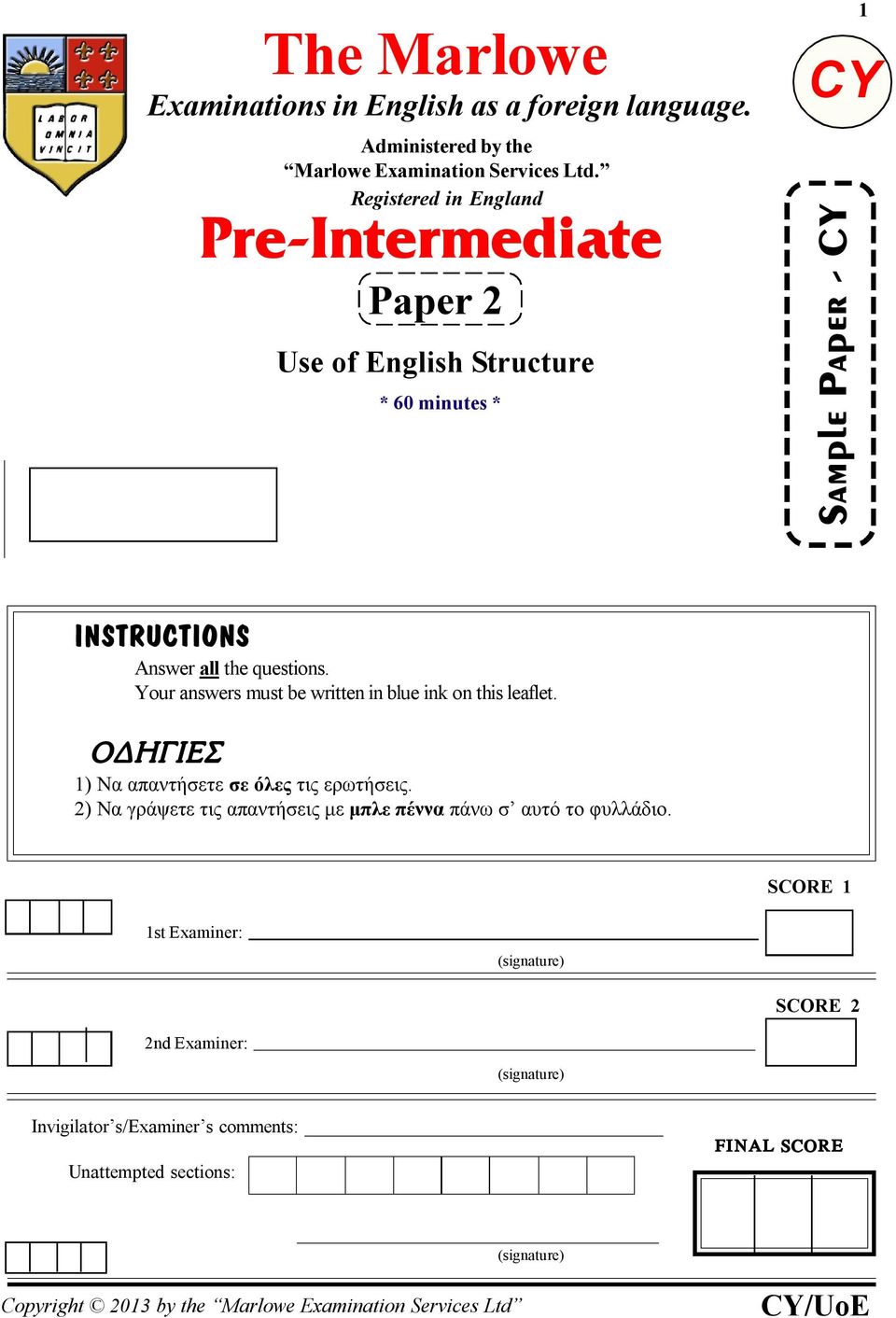 questions. Your answers must be written in blue ink on this leaflet. ÏÄÇÃÉÅÓ 1) Να απαντήσετε σε όλες τις ερωτήσεις.