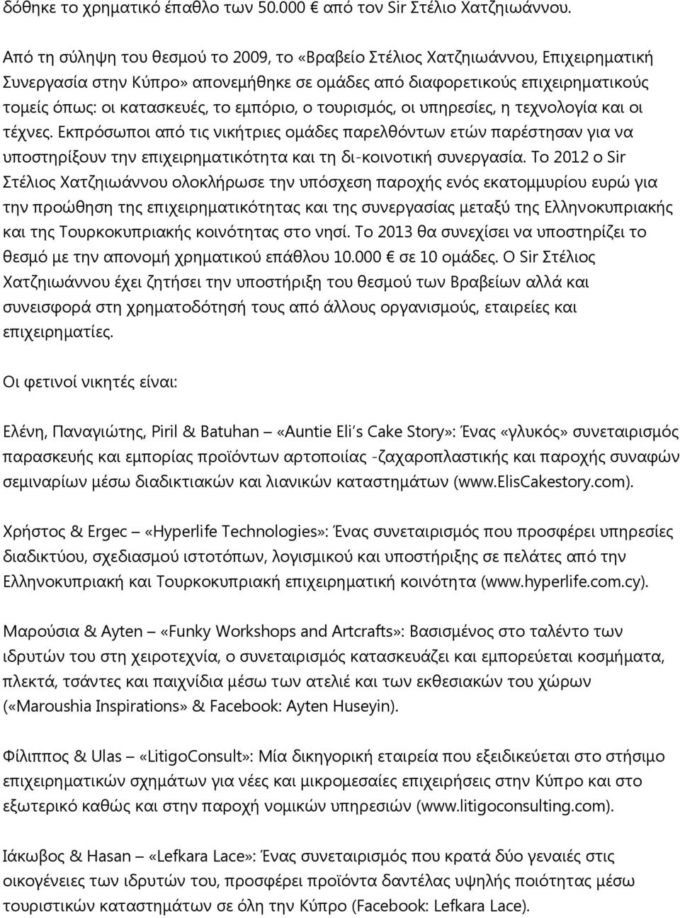 εκπφξην, ν ηνπξηζκφο, νη ππεξεζίεο, ε ηερλνινγία θαη νη ηέρλεο.