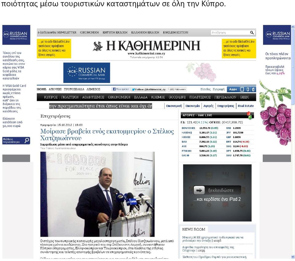 θαηαζηεκάησλ