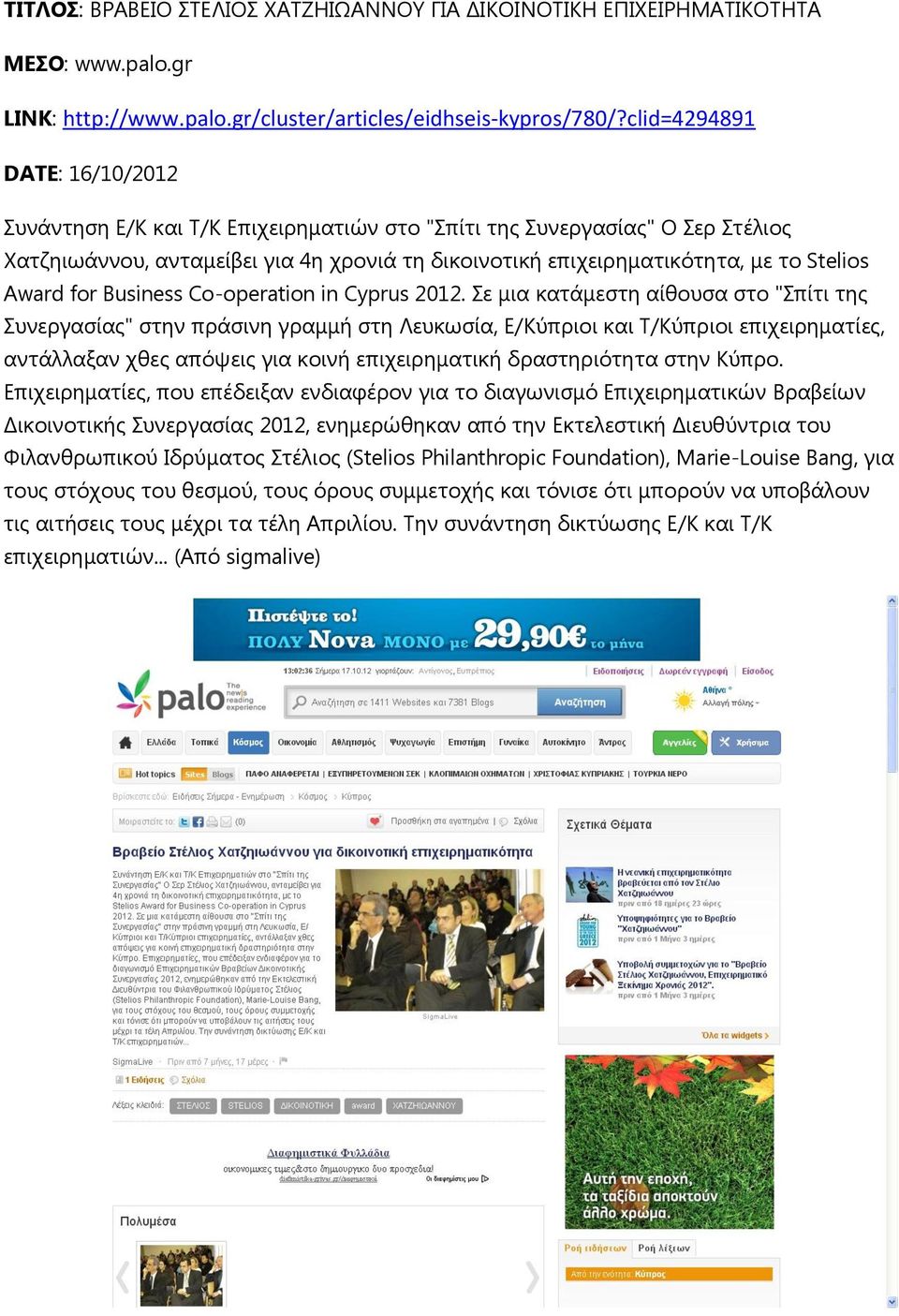 for Business Co-operation in Cyprus 2012.