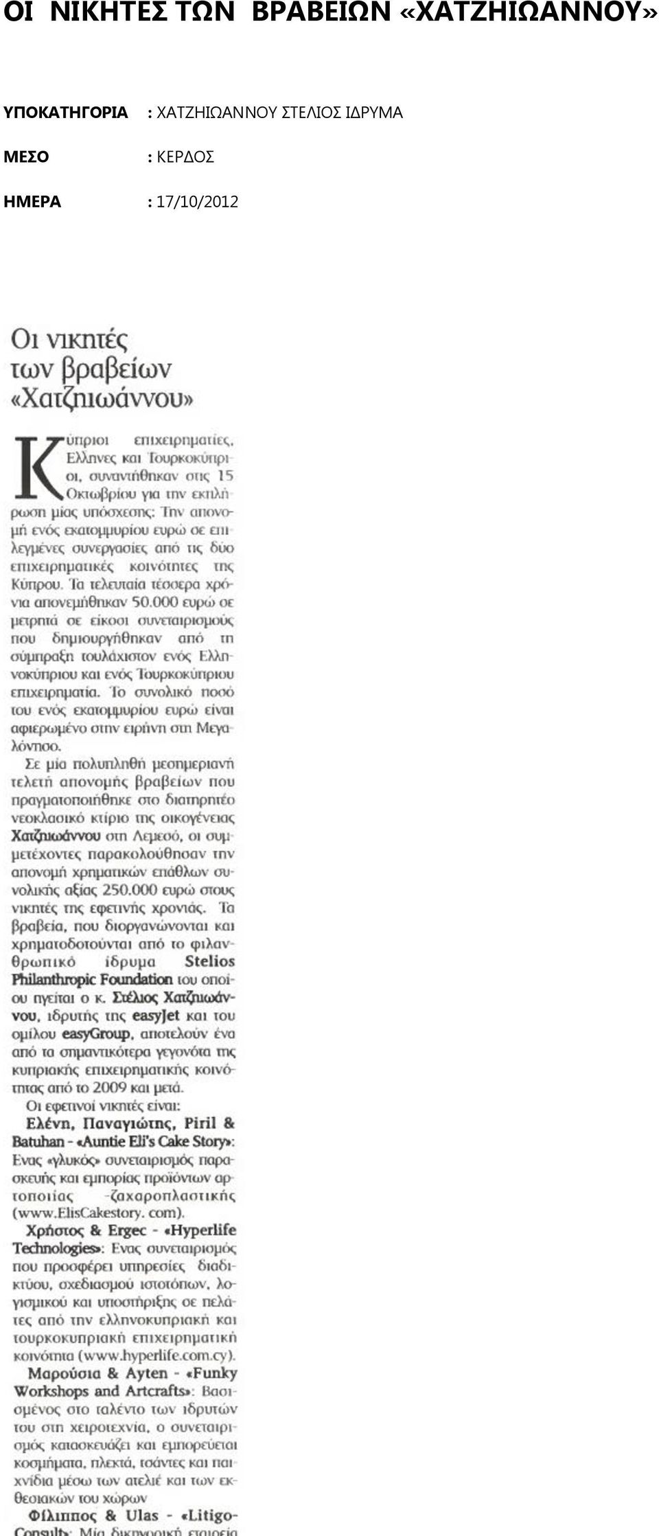 ΙΓΟ : ΥΑΣΔΕΖΩΑΚΚΟΤ ΣΓΘΖΟ