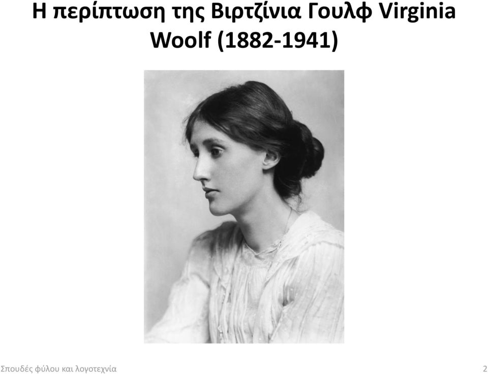 Virginia Woolf
