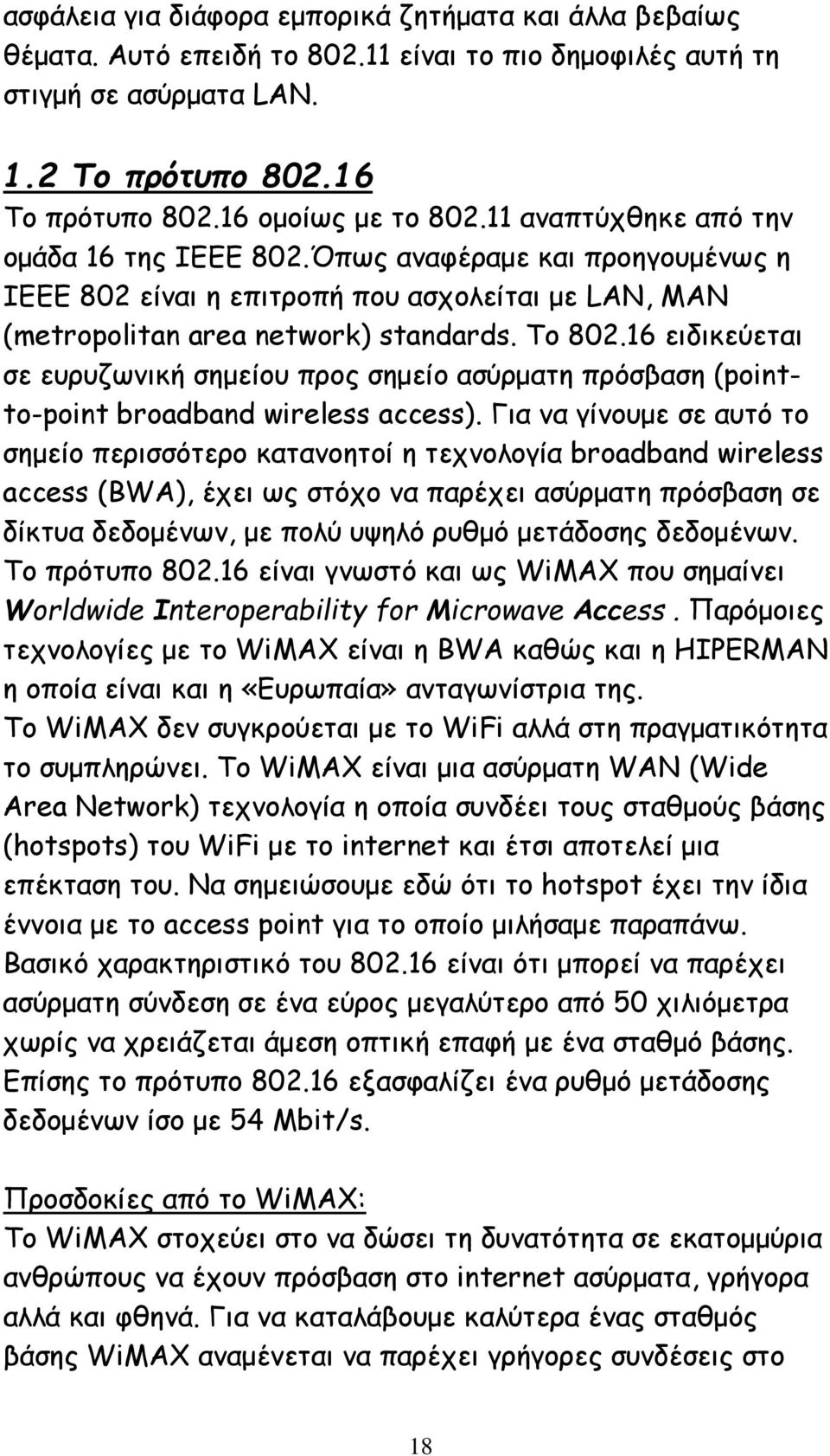 16 ειδικεύεται σε ευρυζωνική σημείου προς σημείο ασύρματη πρόσβαση (pointto-point broadband wireless access).