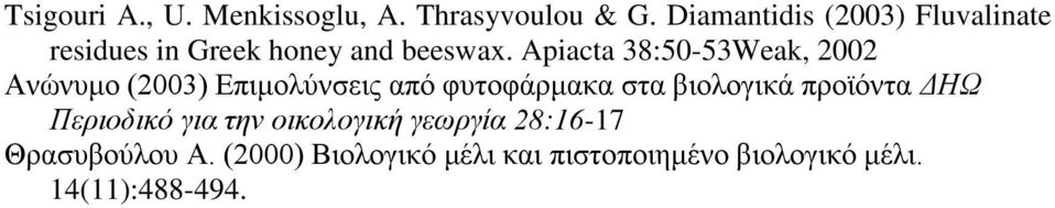 Apiacta 38:50-53Weak, 2002 Αλψλπκν (2003) Δπηκνιχλζεηο απφ θπηνθάξκαθα ζηα βηνινγηθά