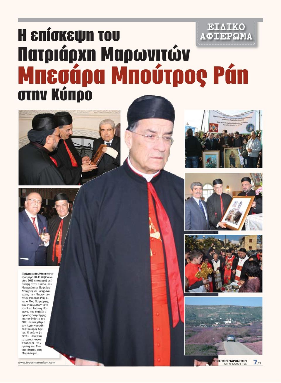 Μπισάρα Ράη.