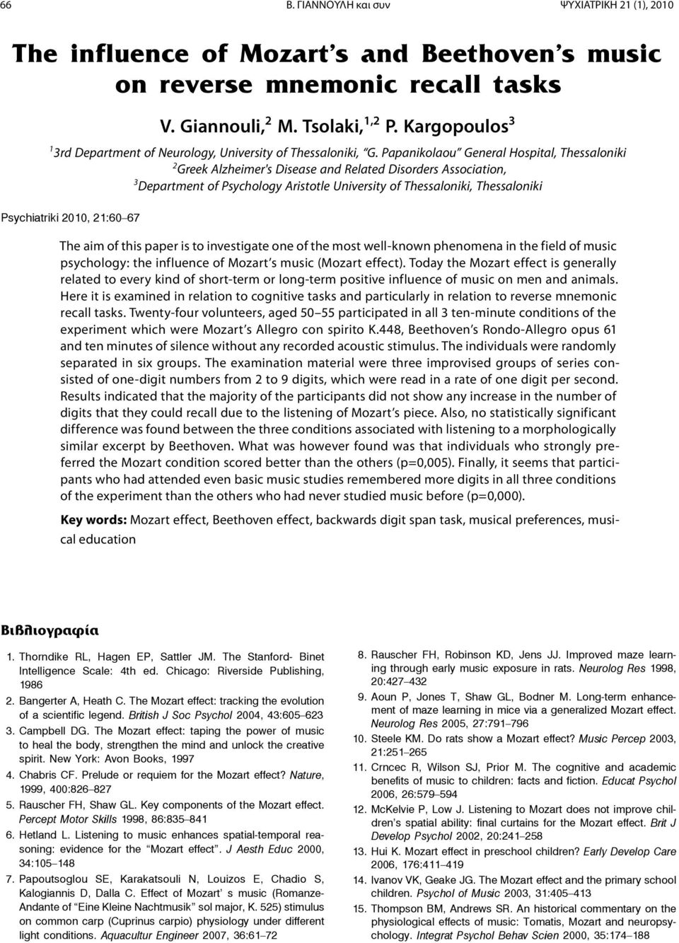 Papanikolaou General Hospital, Thessaloniki 2 Greek Alzheimer's Disease and Related Disorders Association, 3 Department of Psychology Aristotle University of Thessaloniki, Thessaloniki Psychiatriki