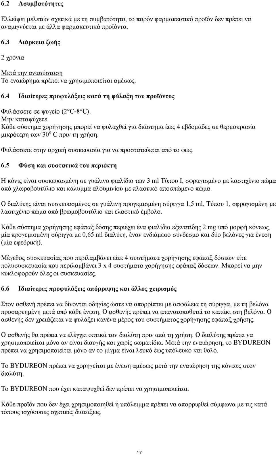 Κάθε σύστημα χορήγησης μπορεί να φυλαχθεί για διάστημα έως 4 εβδομάδες σε θερμοκρασία μικρότερη των 30 ο C πριν τη χρήση. Φυλάσσετε στην αρχική συσκευασία για να προστατεύεται από το φως. 6.