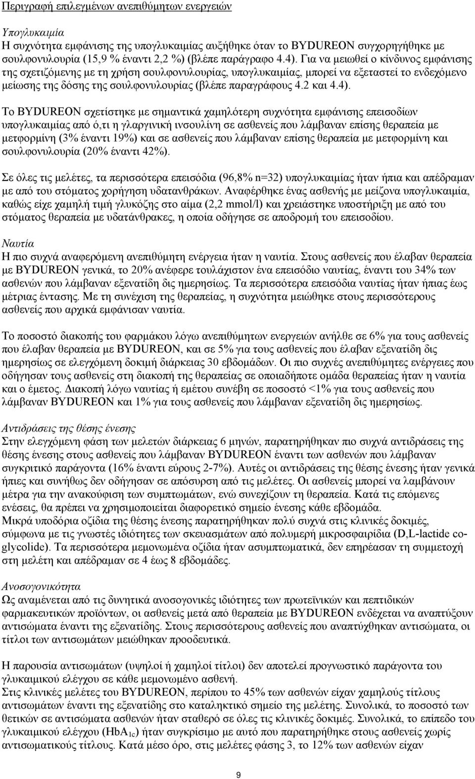 4). Το BYDUREON σχετίστηκε με σημαντικά χαμηλότερη συχνότητα εμφάνισης επεισοδίων υπογλυκαιμίας από ό,τι η γλαργινική ινσουλίνη σε ασθενείς που λάμβαναν επίσης θεραπεία με μετφορμίνη (3% έναντι 19%)