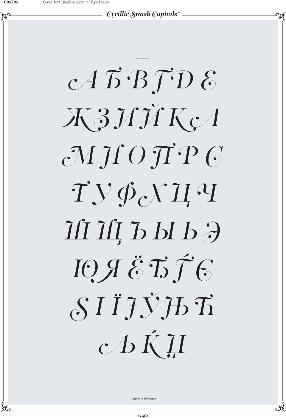 ITALIC *Applies