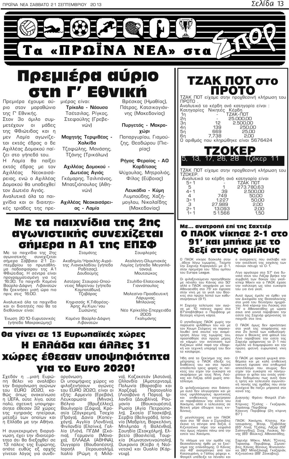 ..μισή Ευρώπη θέλει να αναλάβει την διοργάνωση αγώνων του EURO 2020, καθώς όπως ανακοίνωσε η UEFA, ούτε λίγο, ούτε πολύ, σχετική υποψηφιότητα έθεσαν 32 χώρες της «γηραιάς ηπείρου», μεταξύ των οποίων