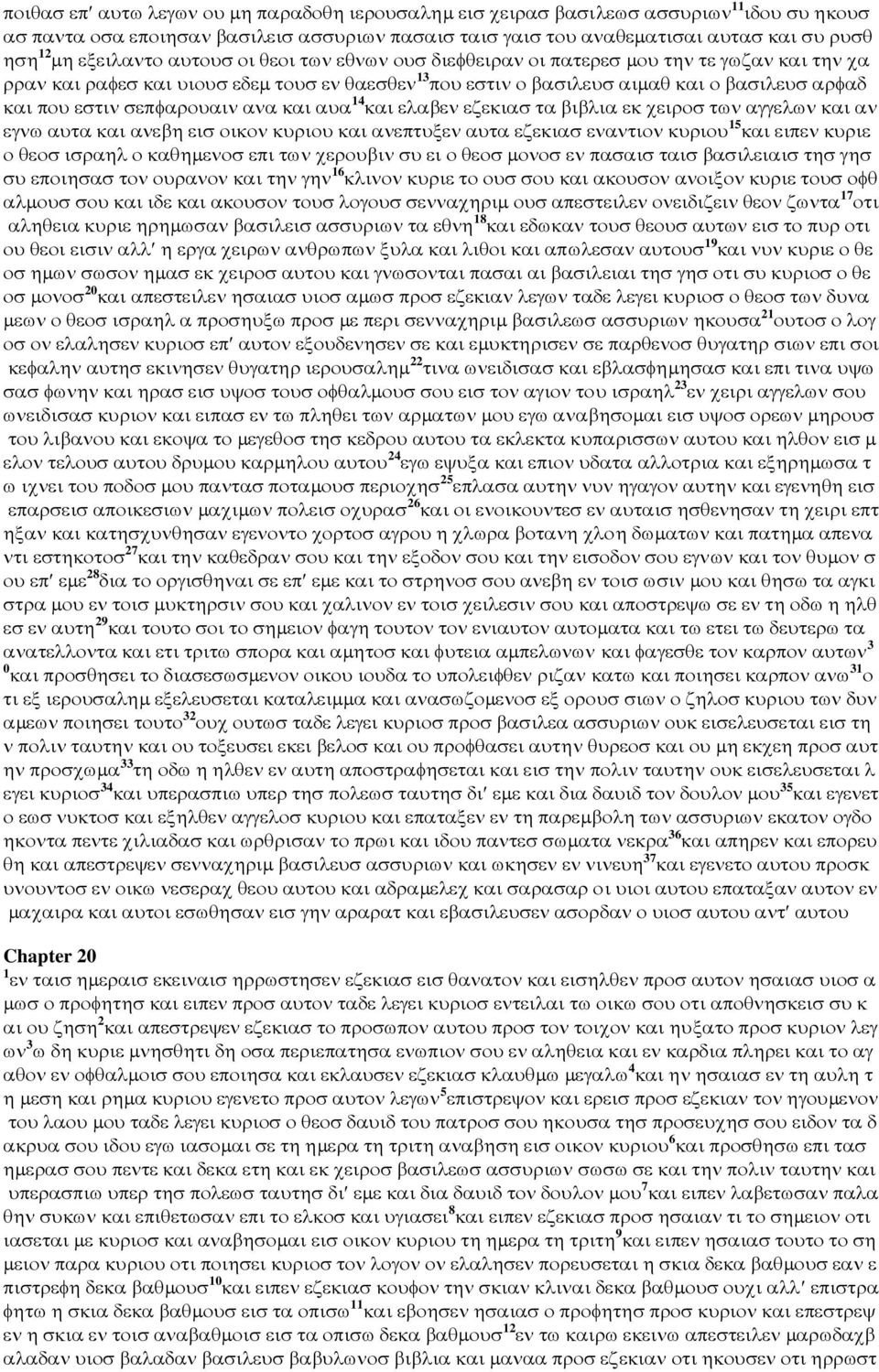 σεπφαρουαιν ανα και αυα 14 και ελαβεν εζεκιασ τα βιβλια εκ χειροσ των αγγελων και αν εγνω αυτα και ανεβη εισ οικον κυριου και ανεπτυξεν αυτα εζεκιασ εναντιον κυριου 15 και ειπεν κυριε ο θεοσ ισραηλ ο