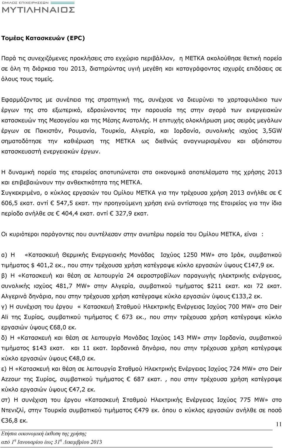 Εφαρμόζοντας με συνέπεια της στρατηγική της, συνέχισε να διευρύνει το χαρτοφυλάκιο των έργων της στο εξωτερικό, εδραιώνοντας την παρουσία της στην αγορά των ενεργειακών κατασκευών της Μεσογείου και