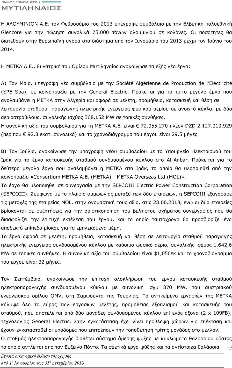 ρωπαϊκή αγορά στο διάστημα από τον Ιανουάριο του 2013 μέχρι τον Ιούνιο του 2014. Η ΜΕΤ