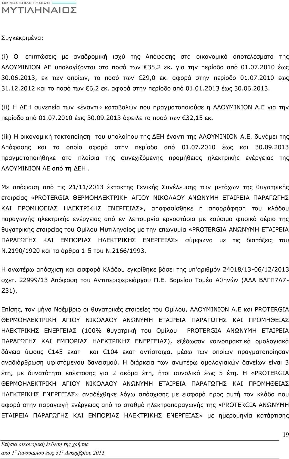 Ε για την περίοδο από 01.07.2010 έως 30.09.2013 όφειλε το ποσό των 32,15 εκ. (iiι) Η οικονομική τακτοποίηση του υπολοίπου της ΔΕΗ έναντι της ΑΛΟΥΜΙΝΙΟΝ Α.Ε. δυνάμει της Απόφασης και το οποίο αφορά στην περίοδο από 01.