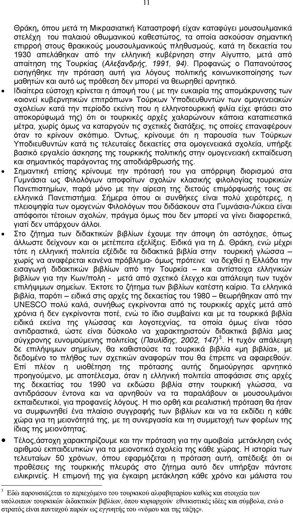 Προφανώς ο Παπανούτσος εισηγήθηκε την πρόταση αυτή για λόγους πολιτικής κοινωνικοποίησης των μαθητών και αυτό ως πρόθεση δεν μπορεί να θεωρηθεί αρνητικό.
