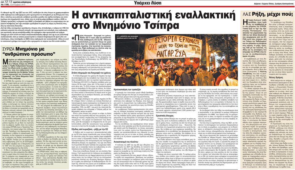 συμφέροντά τους.
