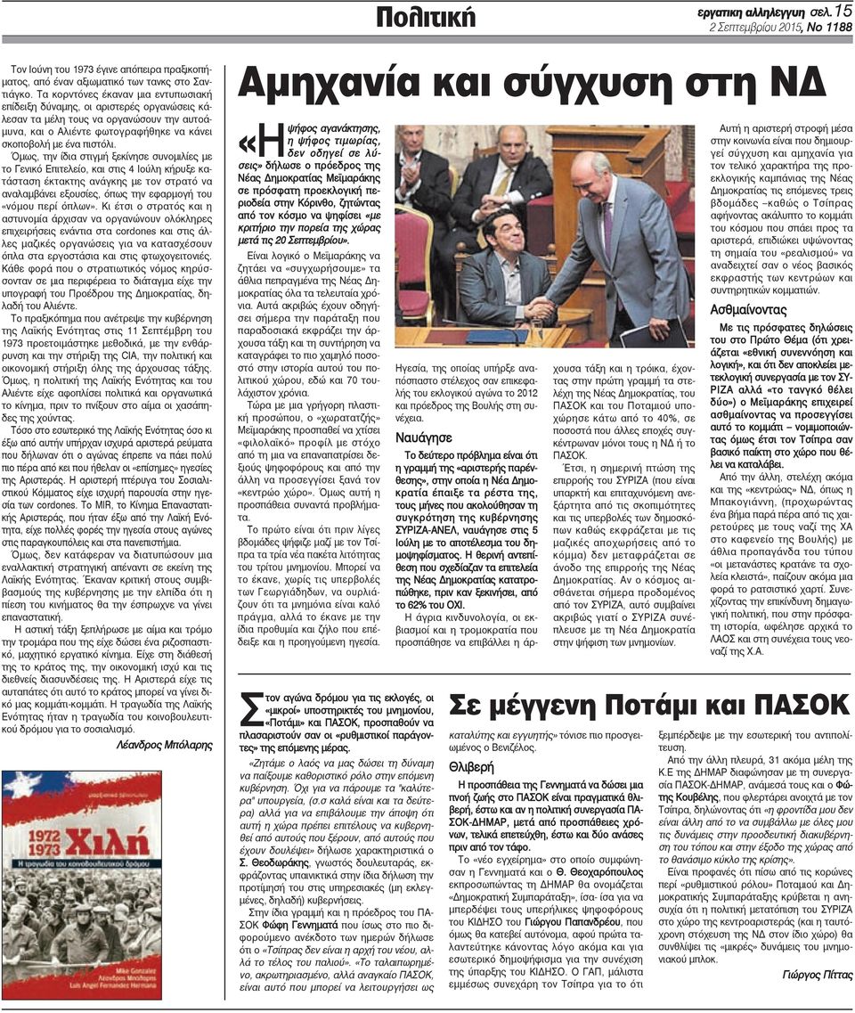 Όμως, την ίδια στιγμή ξεκίνησε συνομιλίες με το Γενικό Επιτελείο, και στις 4 Ιούλη κήρυξε κατάσταση έκτακτης ανάγκης με τον στρατό να αναλαμβάνει εξουσίες, όπως την εφαρμογή του «νόμου περί όπλων».