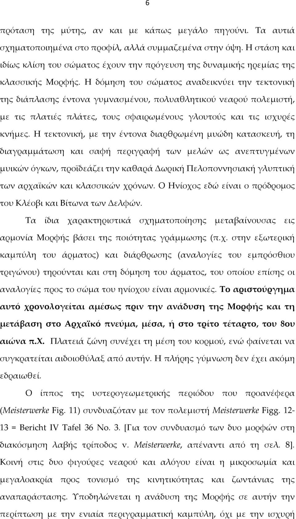 Η δόμηση του σώματος αναδεικνύει την τεκτονική της διάπλασης έντονα γυμνασμένου, πολυαθλητικού νεαρού πολεμιστή, με τις πλατιές πλάτες, τους σφαιρωμένους γλουτούς και τις ισχυρές κνήμες.