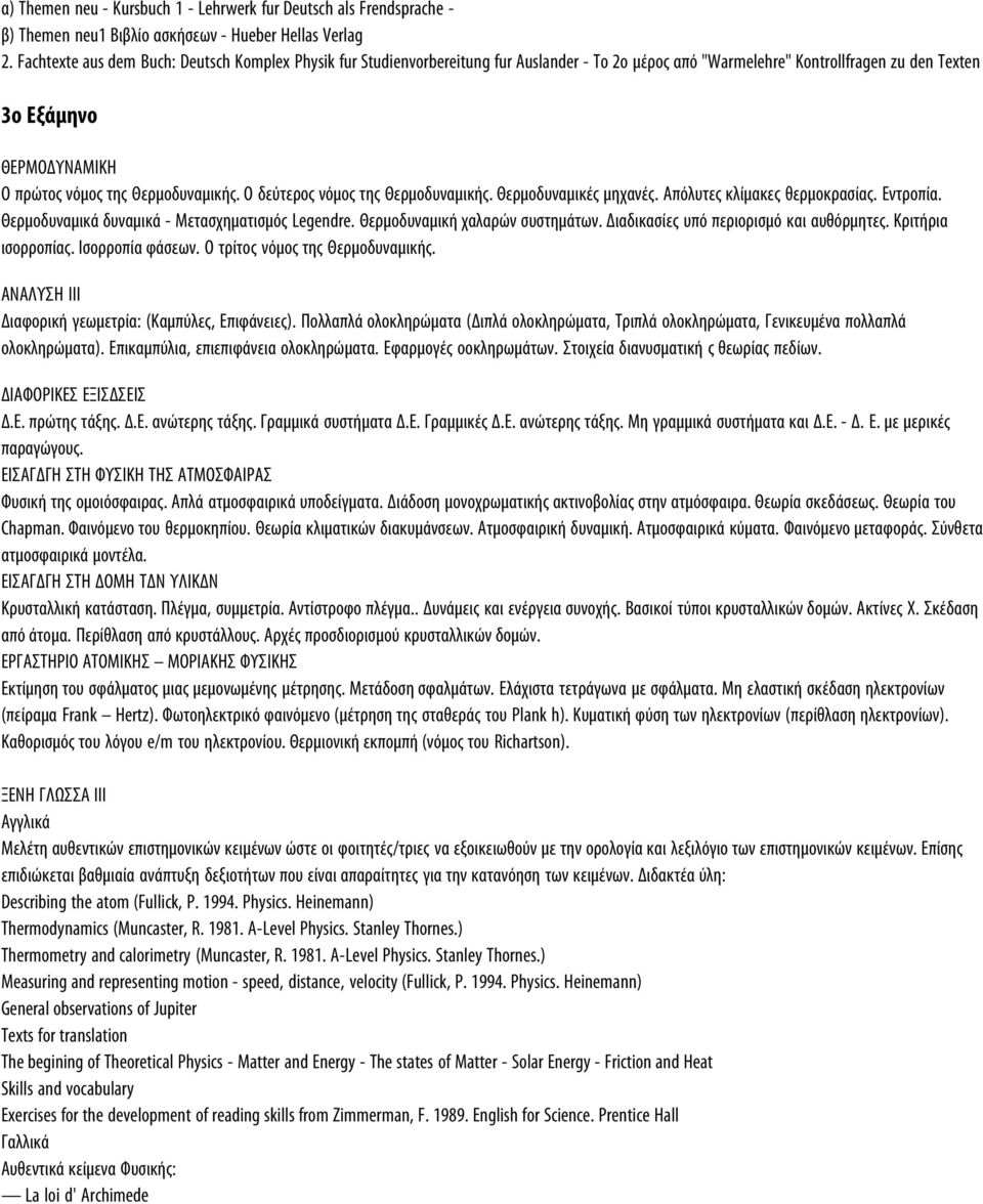 Θερµοδυναµικής. Ο δεύτερος νόµος της Θερµοδυναµικής. Θερµοδυναµικές µηχανές. Απόλυτες κλίµακες θερµοκρασίας. Εντροπία. Θερµοδυναµικά δυναµικά - Μετασχηµατισµός Legendre.