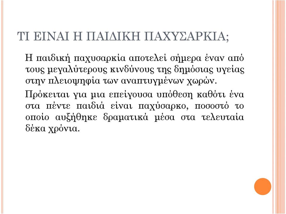 τυγµένωνχωρών.