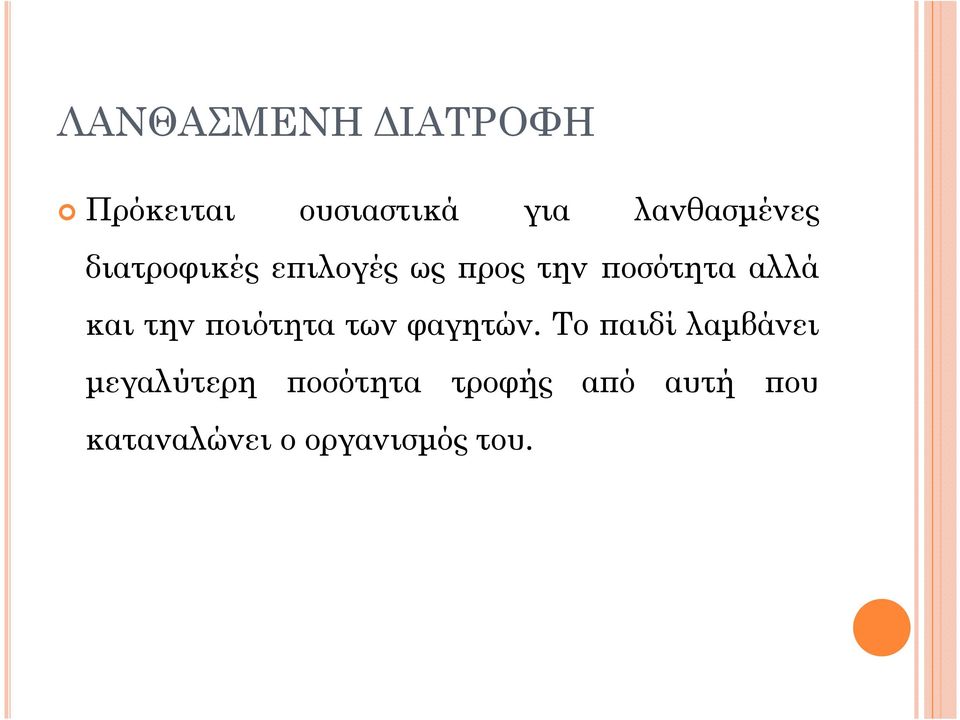 αλλά και την οιότητα των φαγητών.