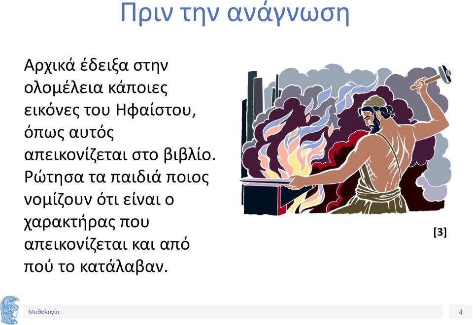 βιβλίο.