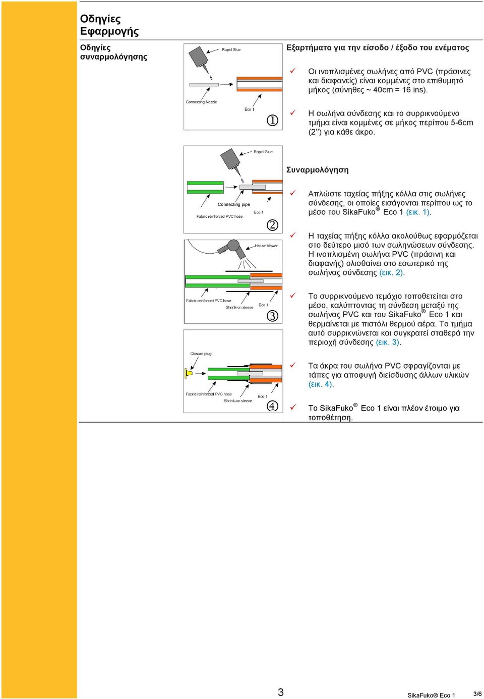 Συναρμολόγηση Connecting pipe Απλώστε ταχείας πήξης κόλλα στις σωλήνες σύνδεσης, οι οποίες εισάγονται περίπου ως το μέσο του SikaFuko Eco 1 (εικ. 1).