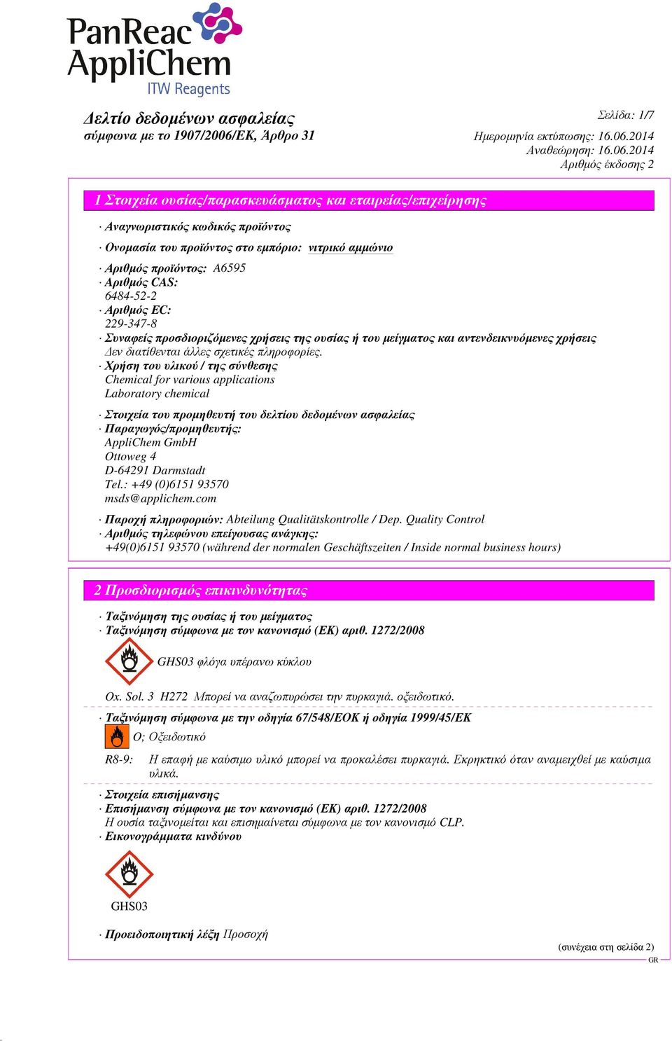 Χρήση του υλικού / της σύνθεσης Chemical for various applications Laboratory chemical Στοιχεία του προµηθευτή του δελτίου δεδοµένων ασφαλείας Παραγωγός/προµηθευτής: AppliChem GmbH Ottoweg 4 D-64291