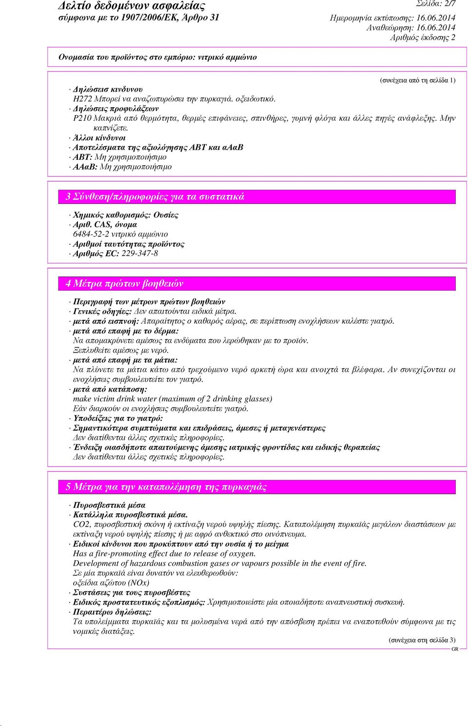 Άλλοι κίνδυνοι Αποτελέσµατα της αξιολόγησης ΑΒΤ και αααβ ΑΒΤ:Μη χρησιµοποιήσιµο ΑΑαΒ:Μη χρησιµοποιήσιµο 3 Σύνθεση/πληροφορίες για τα συστατικά Χηµικός καθορισµός: Ουσίες Αριθ.