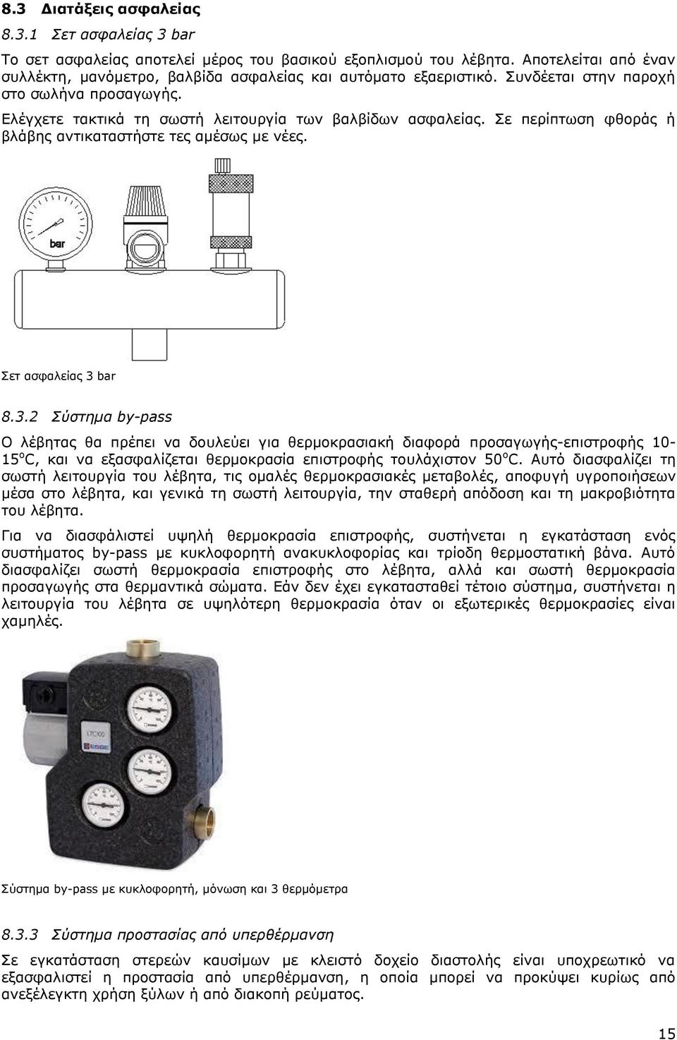 Σε περίπτωση φθοράς ή βλάβης αντικαταστήστε τες αμέσως με νέες. Σετ ασφαλείας 3 