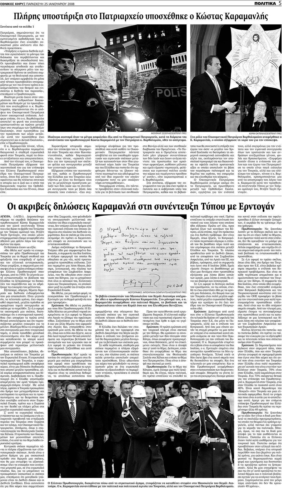 «Υπήρξατε ο πρώτος διεθνής ηγέτης που αγκαλιάσατε το µήνυµα της διάσωσης του περιβάλλοντος και διακηρύξατε τη σπουδαιότητά του.