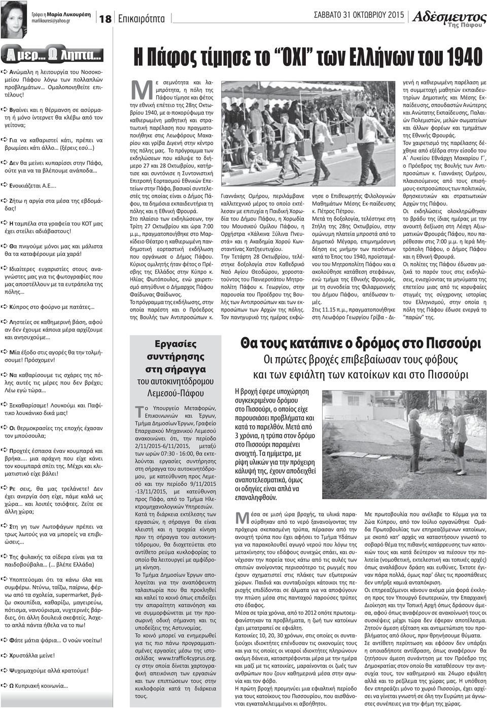 βλέπουμε ανάποδα Ενοικιάζεται Α.Ε. Ζήτω η αργία στα μέσα της εβδομάδας! Η ταμπέλα στα γραφεία του ΚΟΤ μας έχει στείλει αδιάβαστους! Θα πνιγούμε μόνοι μας και μάλιστα θα τα καταφέρουμε μία χαρά!