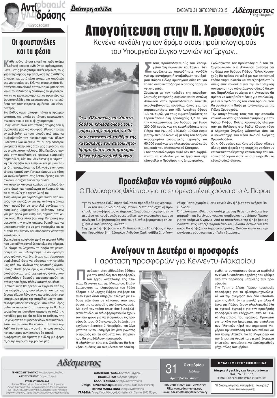 δυστυχώς το χειρότερο.