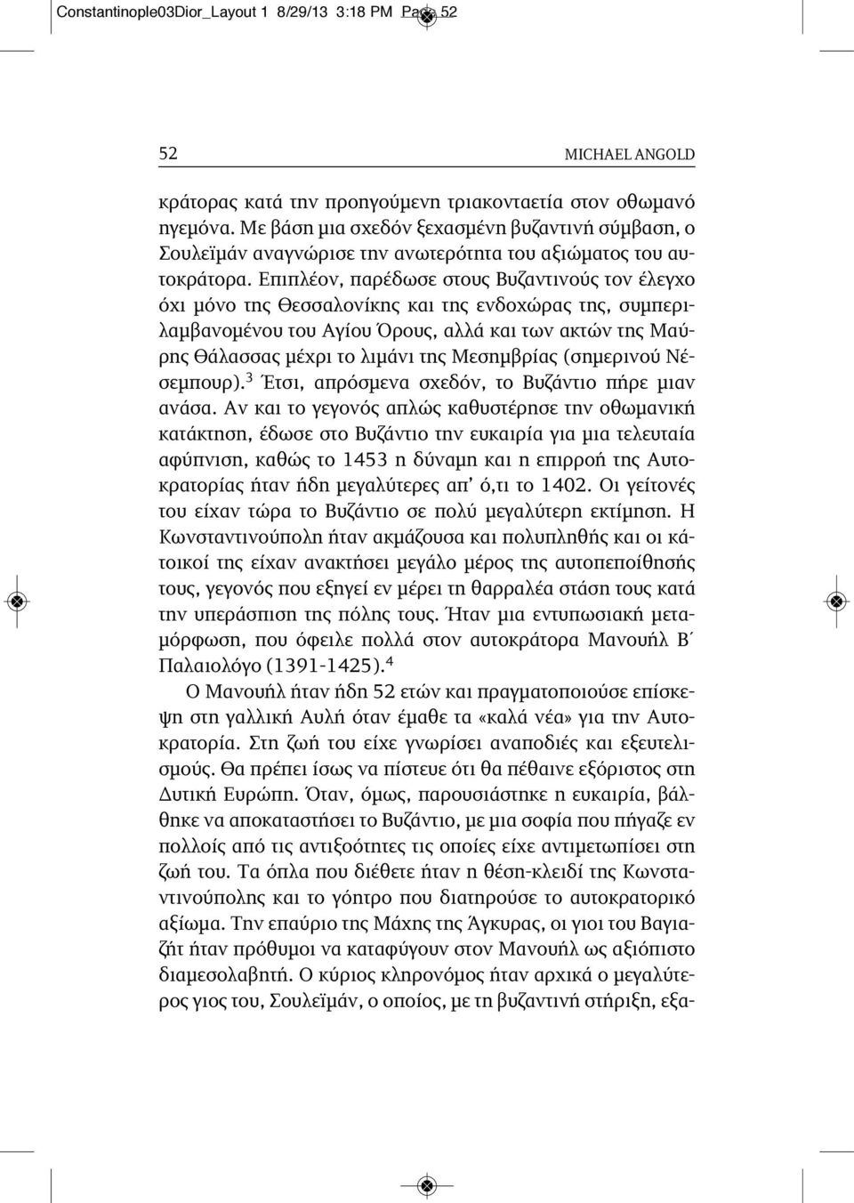 Επιπλέον, παρέδωσε στους Βυζαντινούς τον έλεγχο όχι μόνο της Θεσσαλονίκης και της ενδοχώρας της, συμπεριλαμβανομένου του Αγίου Όρους, αλλά και των ακτών της Μαύρης Θάλασσας μέχρι το λιμάνι της
