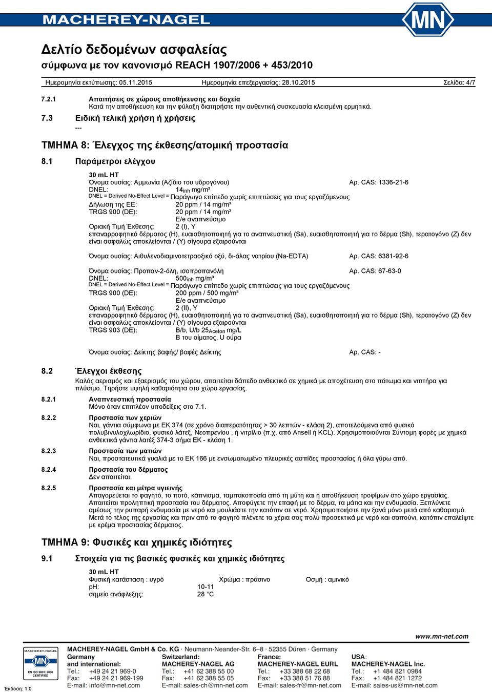 CAS: 1336-21-6 DNEL: 14 inh mg/m³ DNEL = Derived No-Effect Level = Παράγωγο επίπεδο χωρίς επιπτώσεις για τους εργαζόμενους Δήλωση της ΕΕ: 20 ppm / 14 mg/m³ TRGS 900 (DE): 20 ppm / 14 mg/m³ E/e