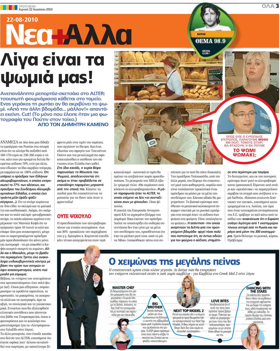 Πότε ο Σλέιτερ και ο Τζέσι αρχίζουν να βγαίνουν υπηρεσία γνωριμιών ελεύθερου κειμένου