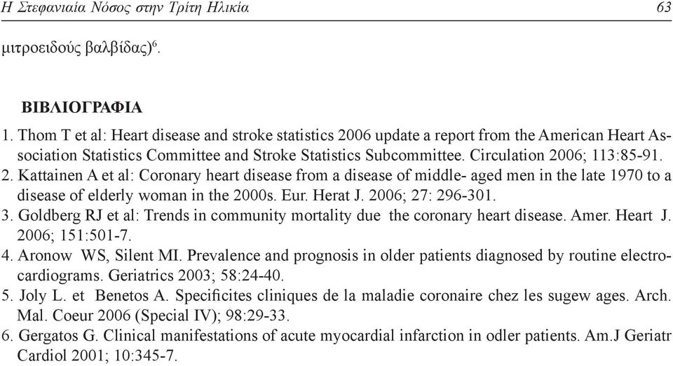 Eur. Herat J. 2006; 27: 296-301. 3. Goldberg RJ et al: Trends in community mortality due the coronary heart disease. Amer. Heart J. 2006; 151:501-7. 4. Aronow WS, Silent MI.
