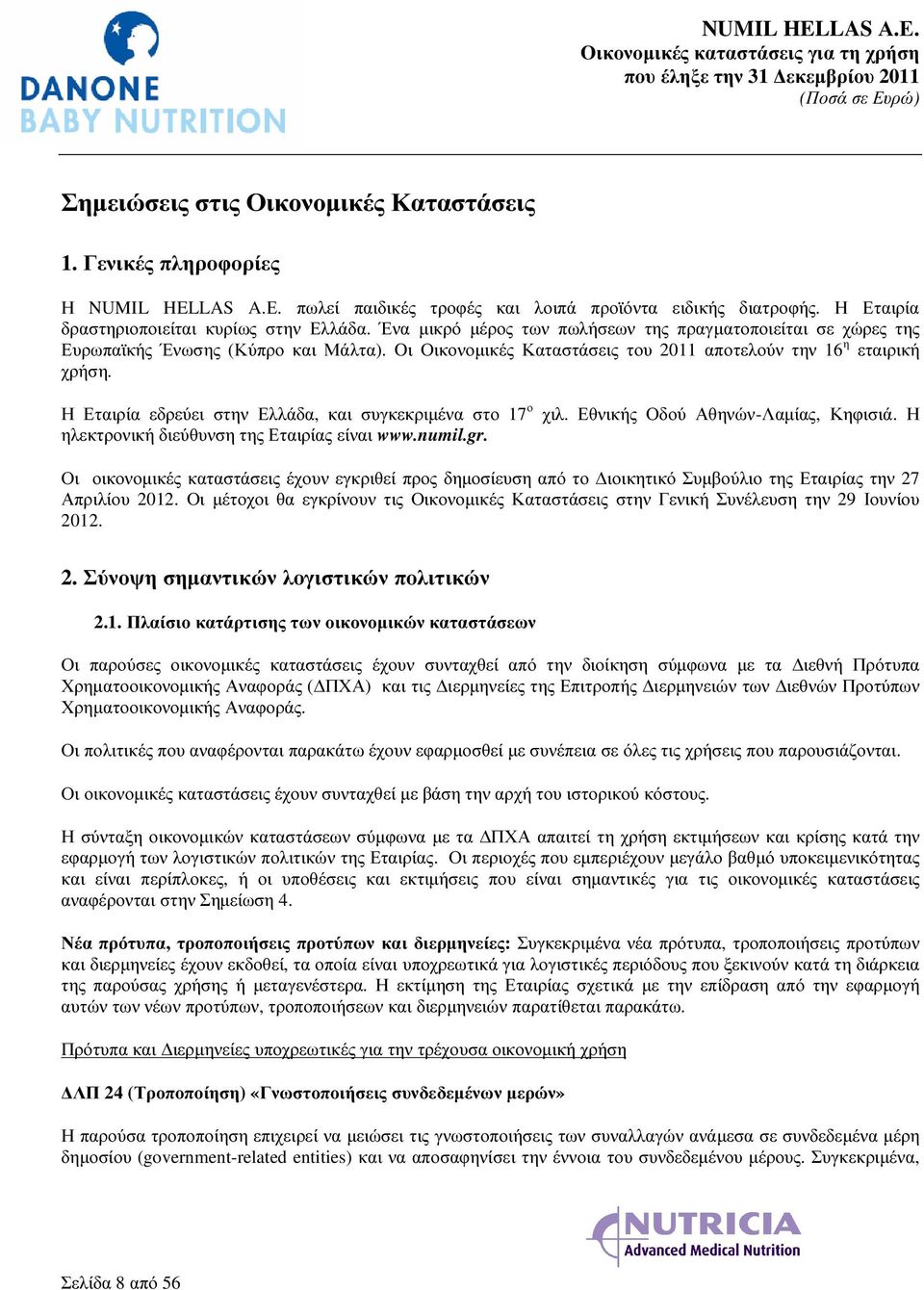 Η Εταιρία εδρεύει στην Ελλάδα, και συγκεκριµένα στο 17 ο ηλεκτρονική διεύθυνση της Εταιρίας είναι www.numil.gr. χιλ. Εθνικής Οδού Αθηνών-Λαµίας, Κηφισιά.