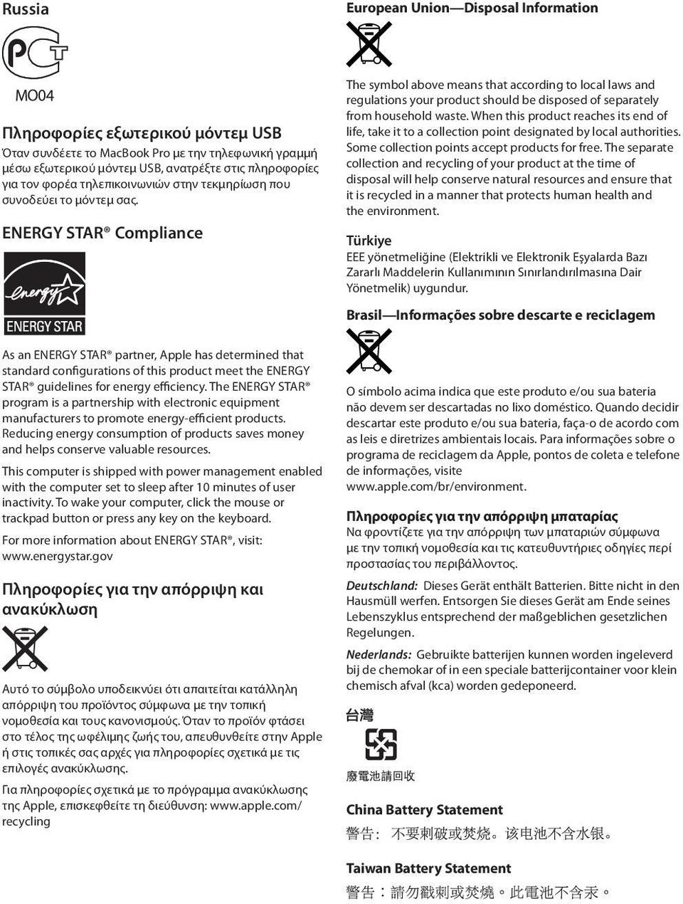 ENERGY STAR Compliance The symbol above means that according to local laws and regulations your product should be disposed of separately from household waste.