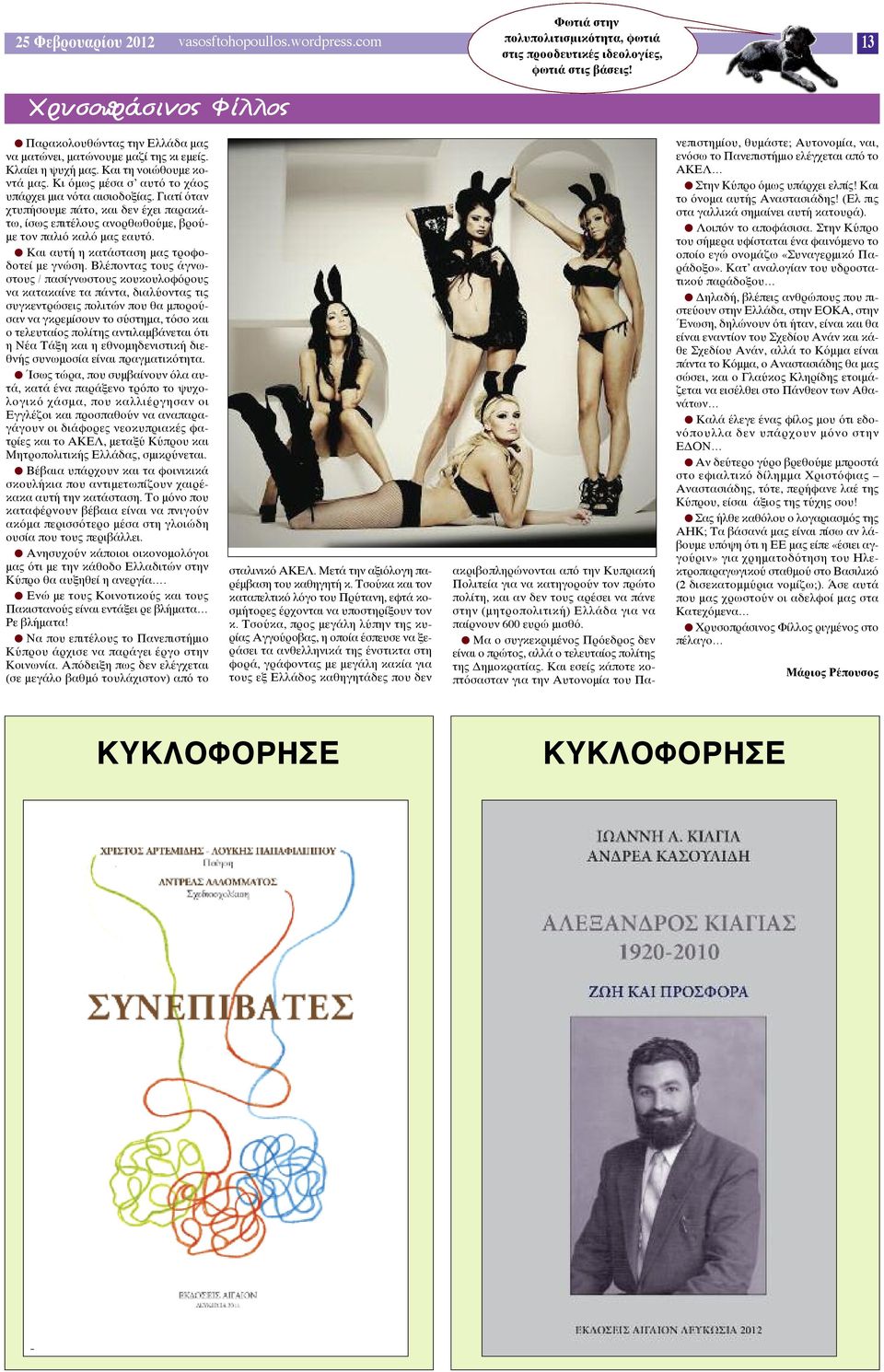Γιατί όταν χτυπήσουμε πάτο, και δεν έχει παρακάτω, ίσως επιτέλους ανορθωθούμε, βρούμε τον παλιό καλό μας εαυτό. l Και αυτή η κατάσταση μας τροφοδοτεί με γνώση.