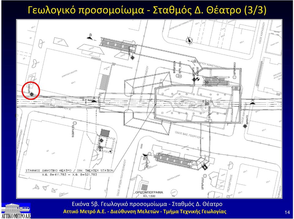 Θέατρο (3/3) Εικόνα 5β.