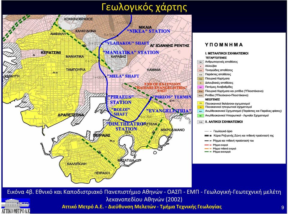 Πανεπιστήμιο Αθηνών - ΟΑΣΠ - ΕΜΠ -