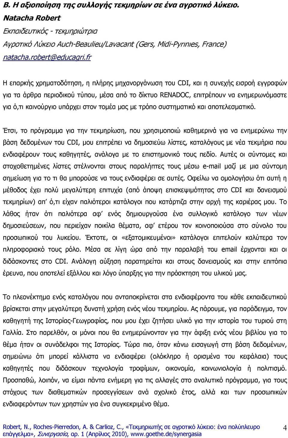 ενημερωνόμαστε για ό,τι καινούργιο υπάρχει στον τομέα μας με τρόπο συστηματικό και αποτελεσματικό.